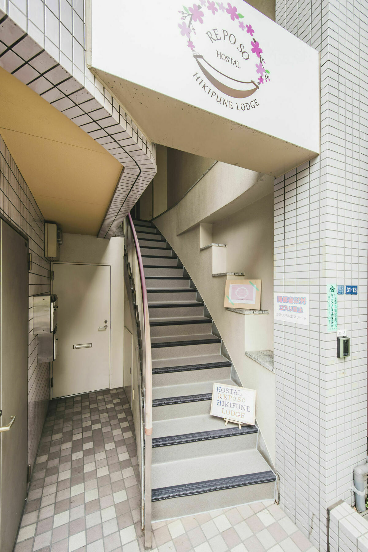 Hostal Reposo Hikifune Lodge Tokio Exterior foto